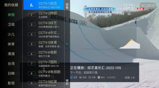 水星TV6.6最新版app官方免费安装