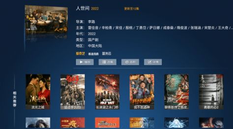 极品影院TV电视最新版本7.5盒子