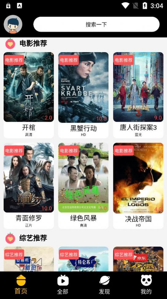 千御影视免费app最新