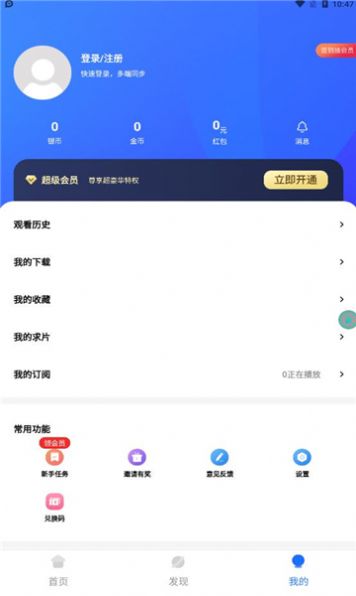 哆哆美剧电视版app最新
