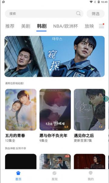 哆哆美剧电视版app最新