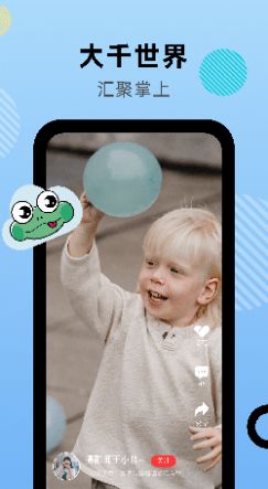 云蛙稳定版短视频app软件
