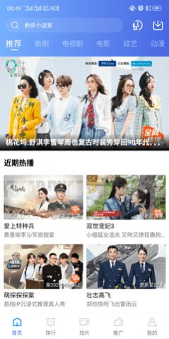 星空影视空间5.7.1苹果iOS版