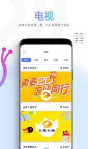 蜗牛视频2022官方授权正版app最新