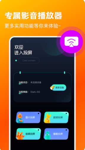 超清播放器4k官方app