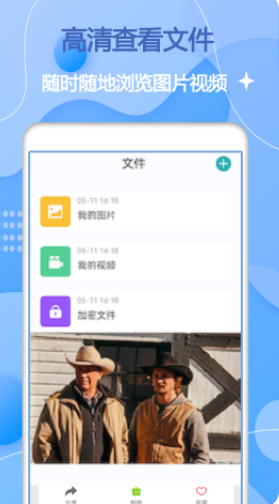 全能本地播放器app软件 1.2