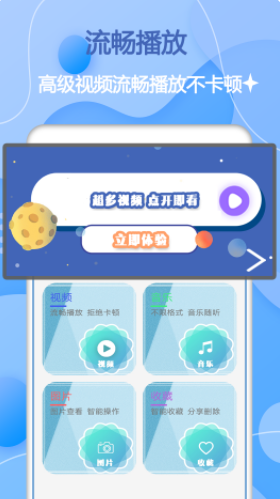全能本地播放器app软件 1.2