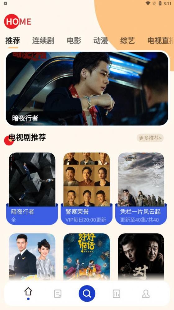 珊瑚影视2022最新版本app去广告版安装