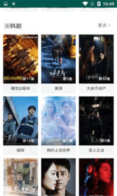 2022在线之家app安卓手机最新版