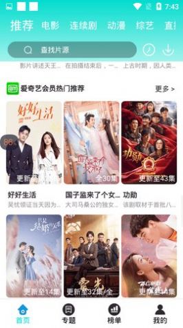 相遇影视官方app