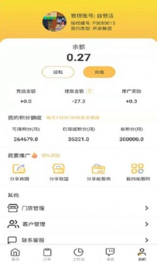 相遇影视官方app