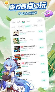 咪咕快游最新版