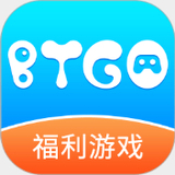 BTGO游戏盒子官网版