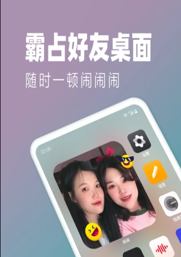 now闹闹app小组件最新版