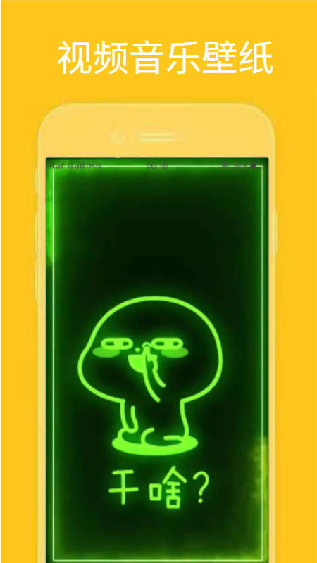 漫迷音乐壁纸app手机版