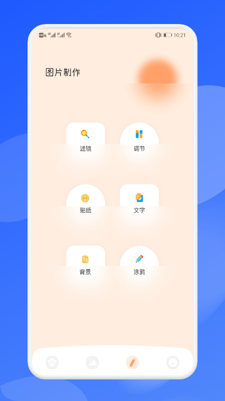 壁纸引擎Dynamic软件app安装