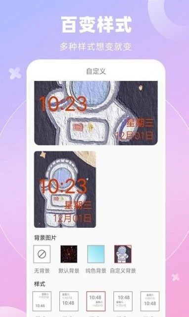 全能小组件app安卓版隐藏壁纸2022