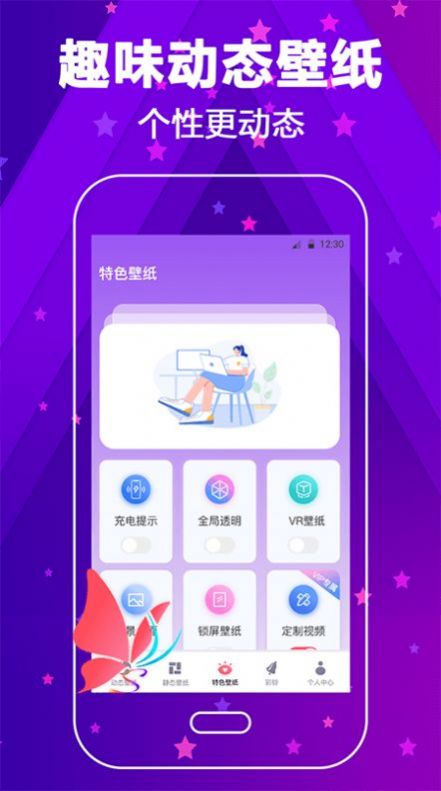 来电大全app壁纸最新版