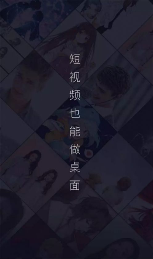 全局透明壁纸主题app手机版