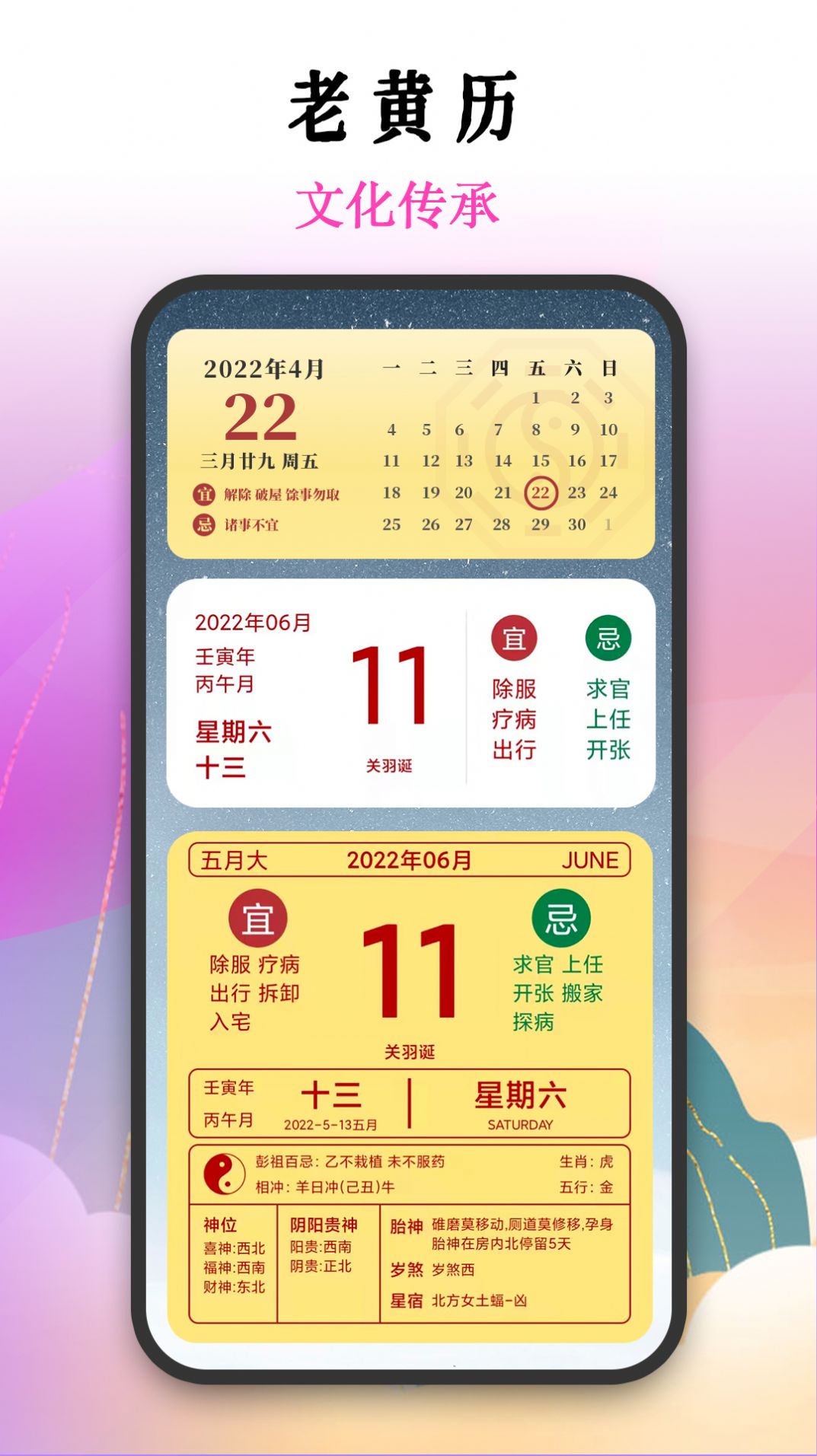 匠心非小组件app软件