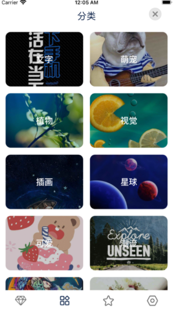 高清壁纸库app安卓 1.0