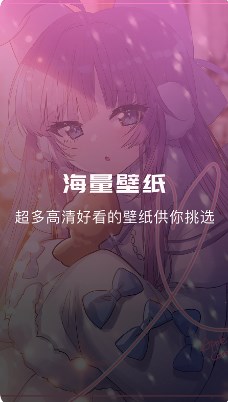 奇奇动漫壁纸app手机版