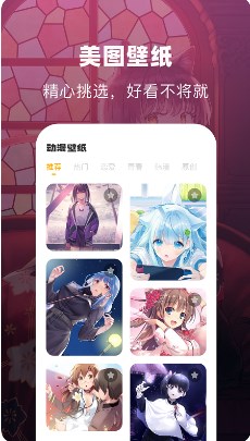 奇奇动漫壁纸app手机版