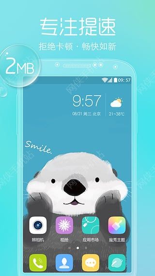 魔秀桌面安装2022