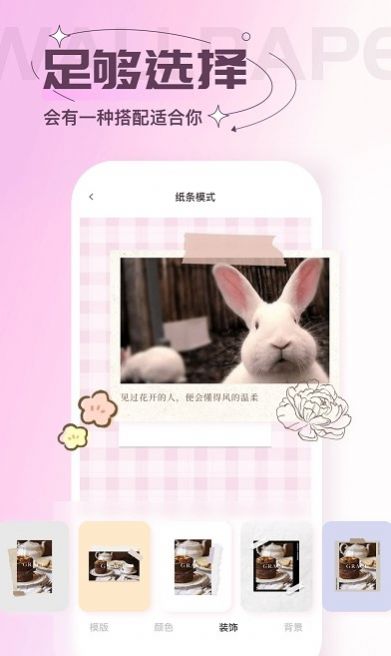 贴纸素材APP软件免费