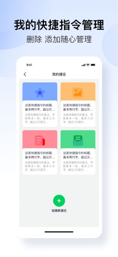 安迪快捷指令app软件官方