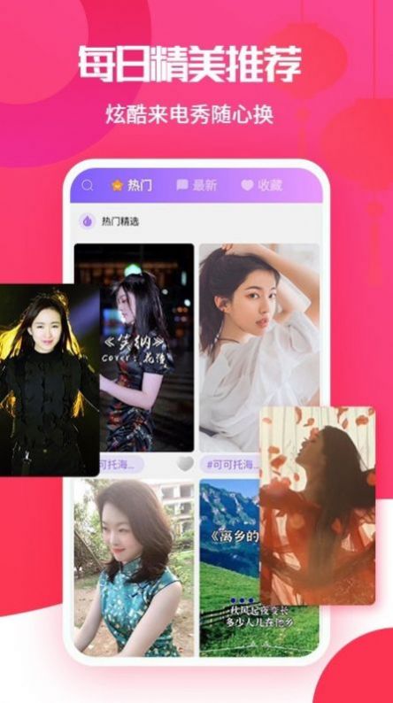 海来电秀视频铃声app官方版安装