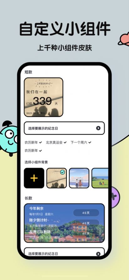 茜雪桌面小组件app最新版