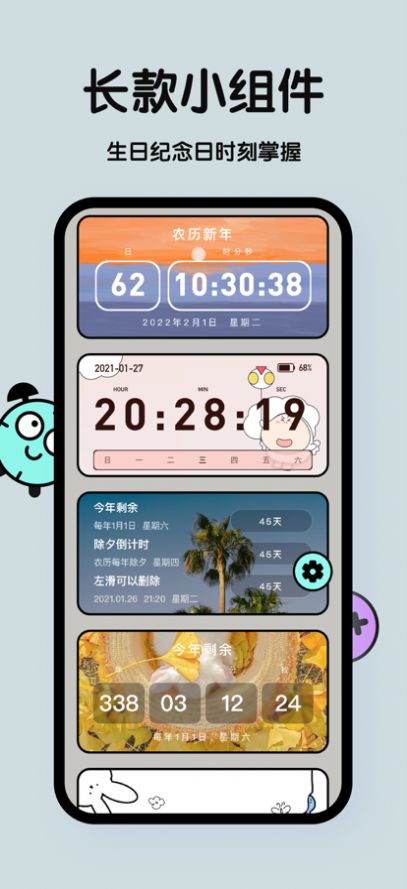 茜雪桌面小组件app最新版