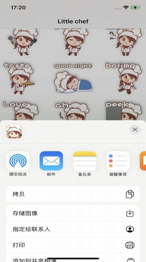 Little chef苹果版软件app