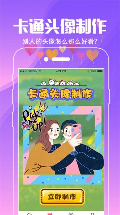 动态壁纸桌面app软件安装 4.3.2