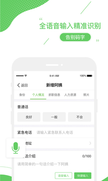 家盟系统