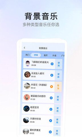 奇幻变声器