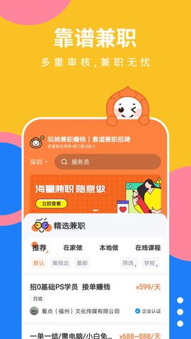 淘米乐兼职