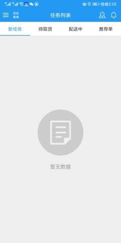 和易生活骑手