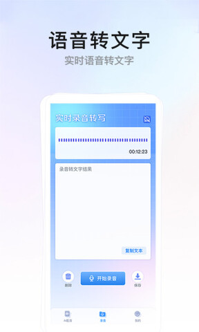 奇幻变声器