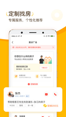 找房菌