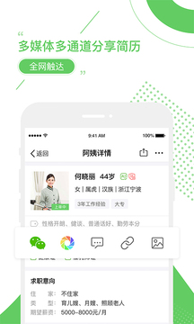 家盟系统