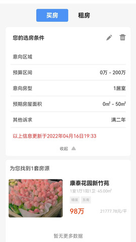 想家网