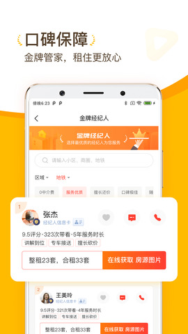 找房菌