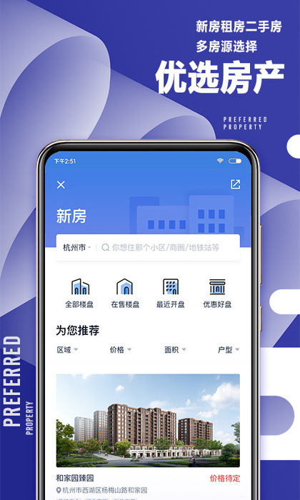 51职查查截图预览