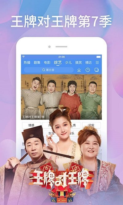 百度视频app下载并安装