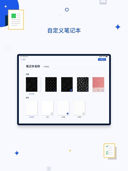 千本笔记app下载