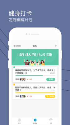 健身打卡