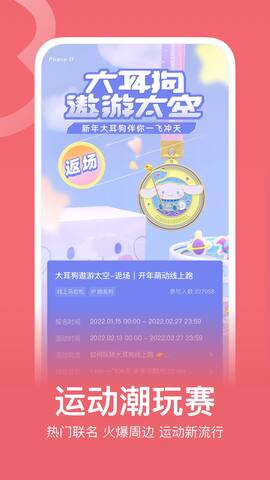 keep健身软件