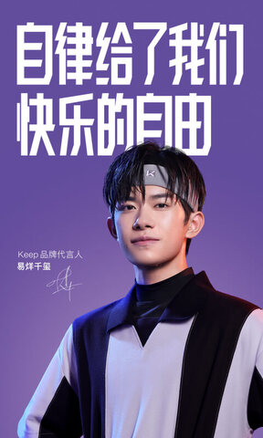keep健身软件